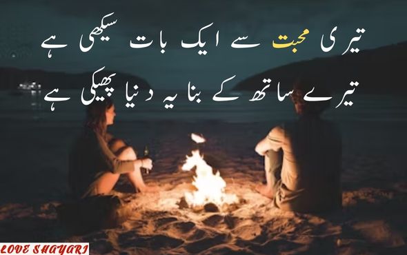 Mohabbat-Shayari-For-Everyone