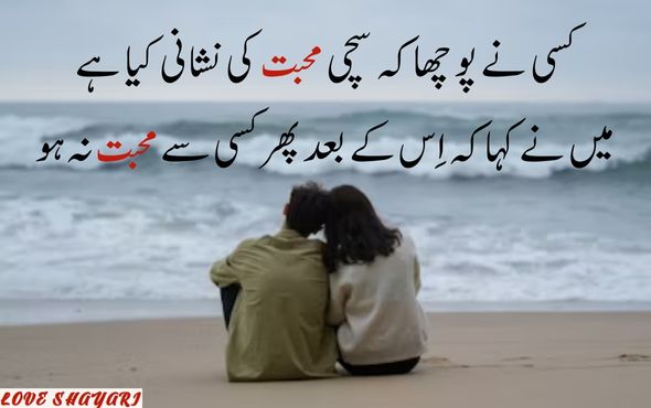 Sache-Love-Ki-Nishani