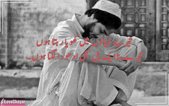 Mohabbat-Shayari-in-Urdu-Text