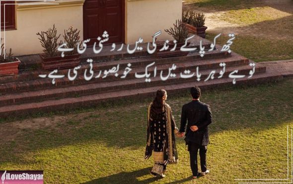 Real-Love-True-Love-Love-Shayari-in-Urdu