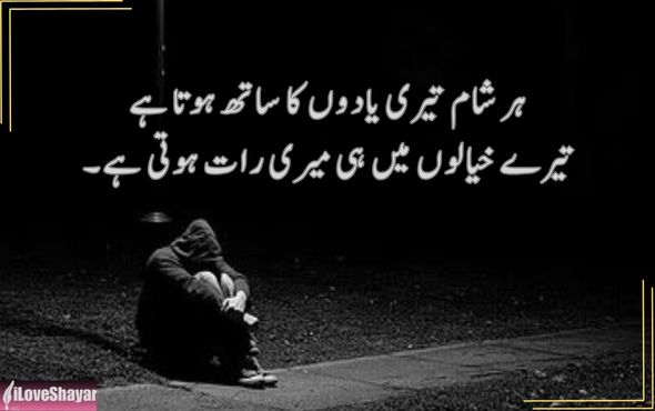Urdu-Shayari-Love