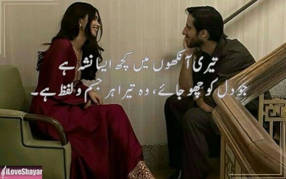 Mohabbat-Ki-Shayari-Urdu