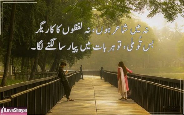 Urdu-Shayari-Mohabbat