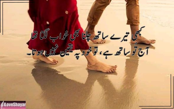 Mohabbat-Shayari-in-English