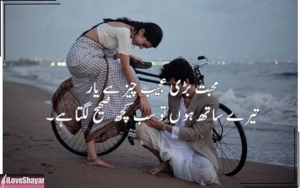 Romance-Izhar-e-Mohabbat-Poetry-in-Urdu