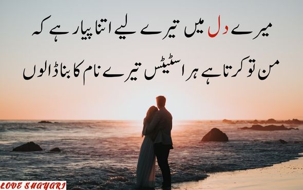 Best-Shayari-Collection-2025