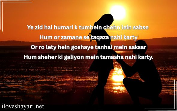 Urdu-Shayari-on-Mohabbat-in-Hindi