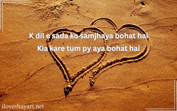 Mohabbat-Shayari-in-Urdu-Text