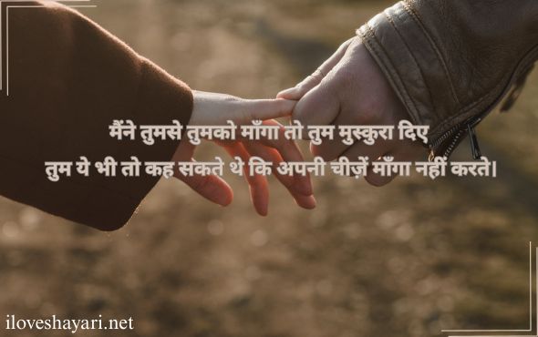 Mohabbat-Shayari-in-English-Hindi