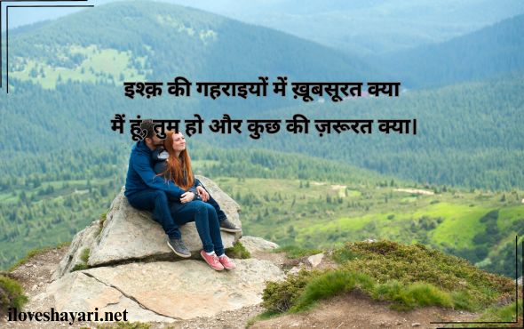 Shayari-on-Love