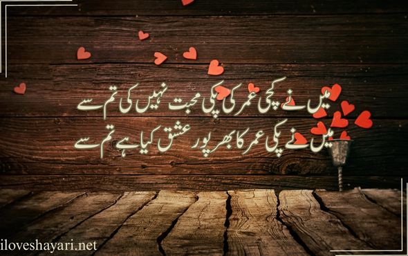 Mohabbat-Shayari-Urdu-in-Hindi