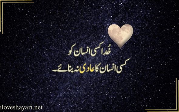 Mohabbat-Love-Shayari-Urdu