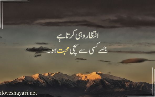Be-inteha-Mohabbat-Shayari-Urdu