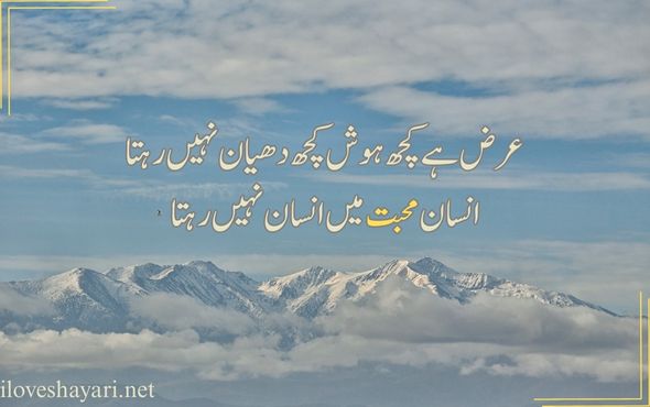 Heart-Touching-Love-Shayari-in-English-2-line-in-Hindi