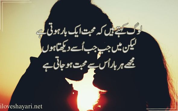 Deep-Love-Shayari-in-Urdu