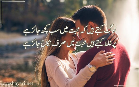 2-Line-Love-Shayari-in-English