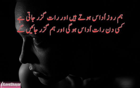 Emotional-Sad-Shayari