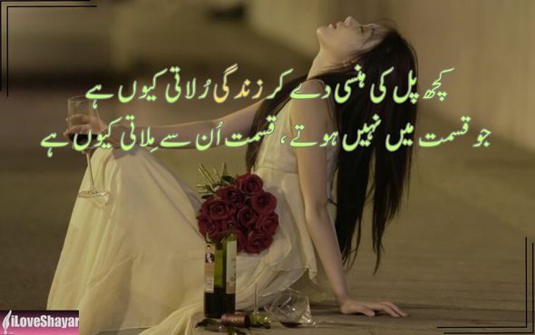 Emotional-Sad-Shayari-in-English