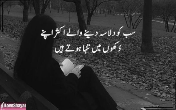 Best-Urdu-Shayari