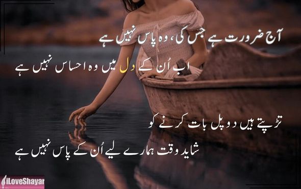 Sad-Shayari-For-Girlfriend