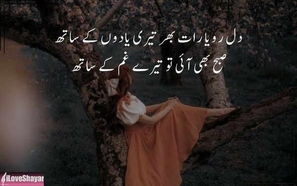 Emotional-Sad-Shayari