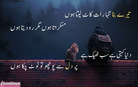 Breakup-Shayari-For-Girlfriend