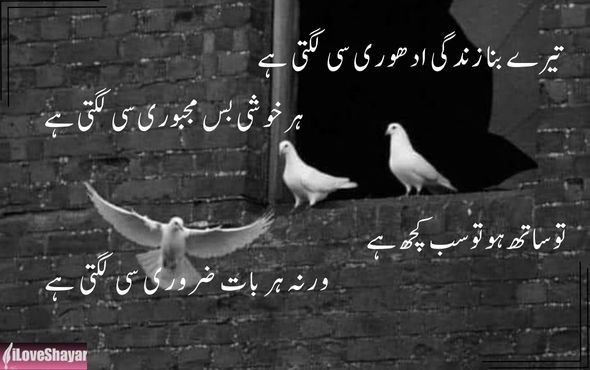 Heart-Touching-Breakup-Shayari