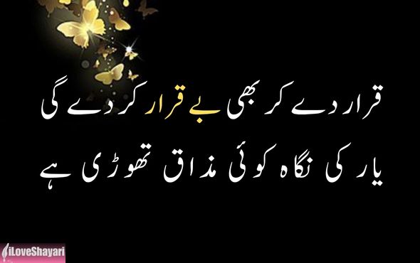 Be-Qarar-Kar-Dy-Gi