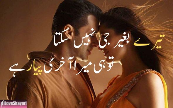 Tere-Bina-G-Nahi-Sakta