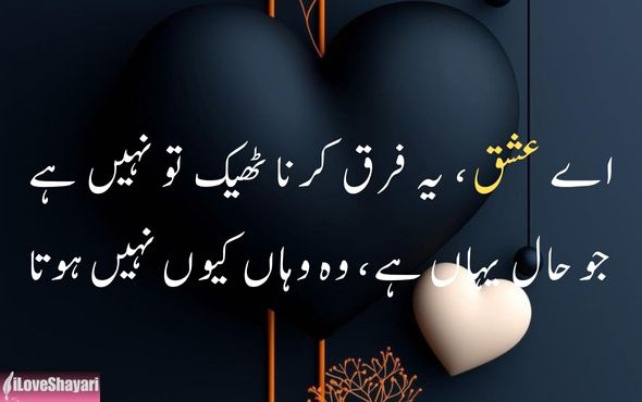 Shayari-English-Mein