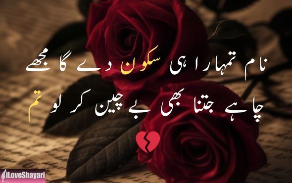 Shayari-English-Mein-on-Life