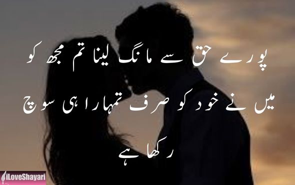 2-Line-Love-Shayari-in-English