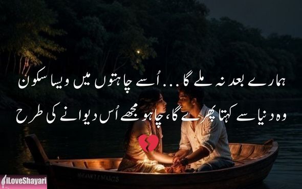 Shayari-English-Mein-on-Life-Love