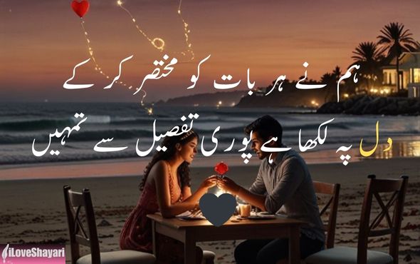 Sher-Shayari-English-Mein