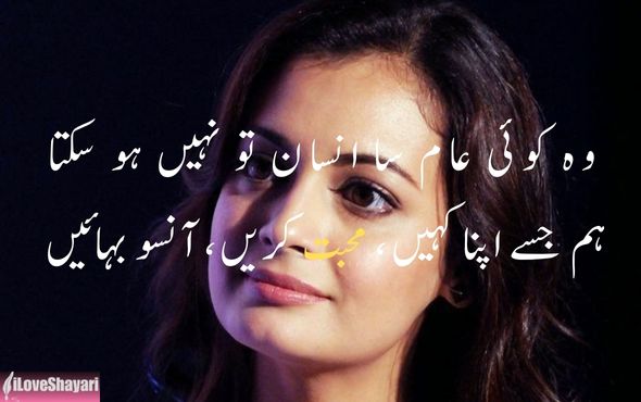 Motivational-Shayari-English-Mein