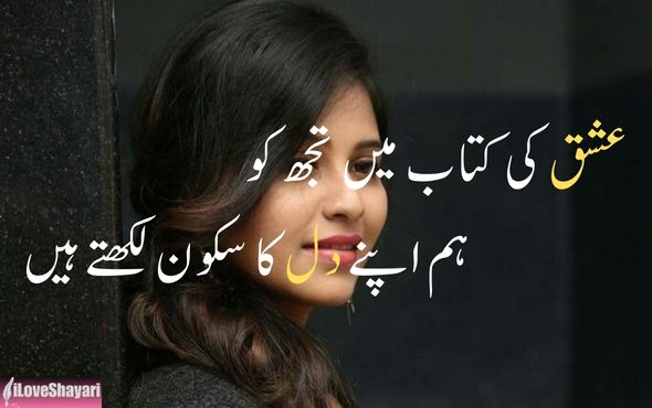 Shayari-in-English-Attitude