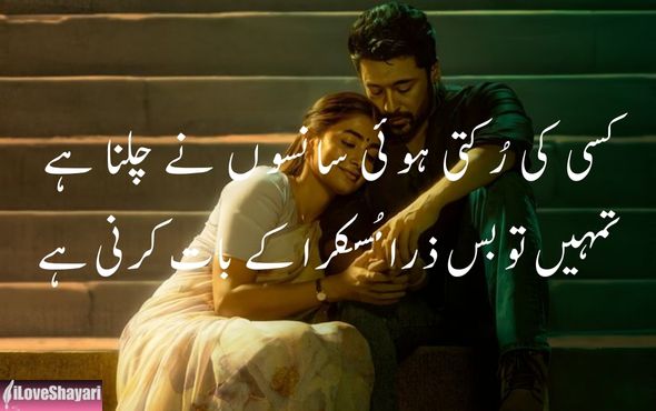 2-Line-Love-Shayari-in-English