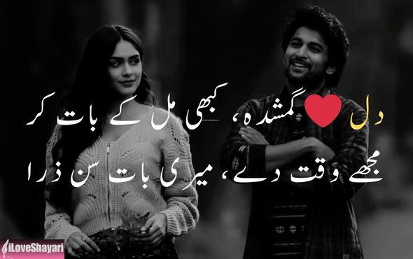 Shayari-English-Mein-on-Life-Love