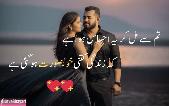 Deep-Heart-Touching-Shayari