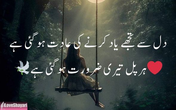 Stylish-Shayari-English-2-Line
