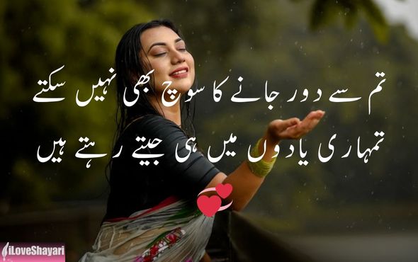Love-Shayari-in-English