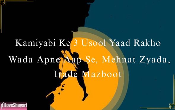 Life-Motivational-Shayari-in-English