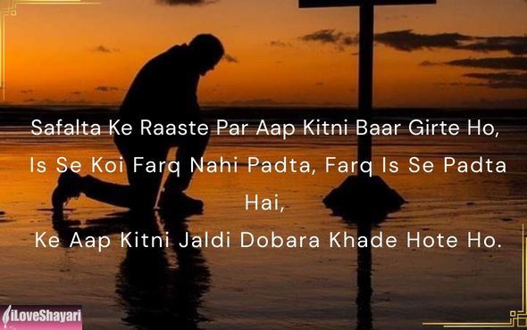 Motivation-Shayari-English