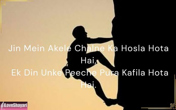 Shayari-Motivational-in-English