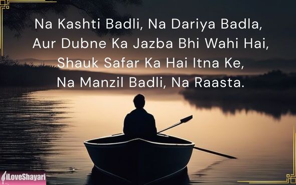 Shayari-in-Urdu-Motivational