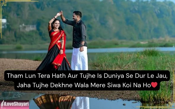 Mohabbat-Shayari-For-Girlfriend