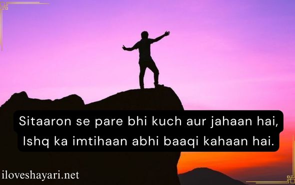 Heart-Touching-Motivation-Shayari