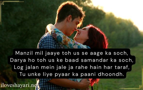 Shayari-Motivational-in-English