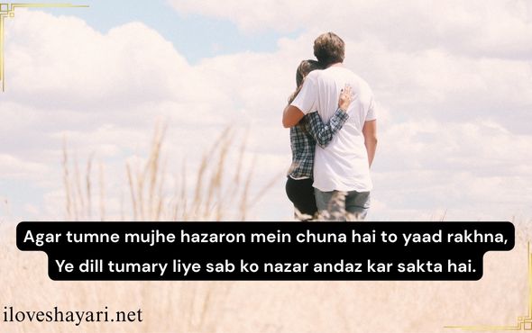 Mohabbat-Love-Shayari-Urdu