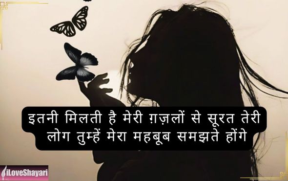 Heart-Touching-Love-Shayari-in-Hindi